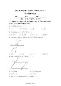 2024-2025学年 福建省厦门市湖下册七年级月考数学试卷（含答案）