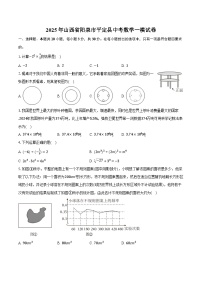 2025年山西省阳泉市平定县中考数学一模试卷（含答案）