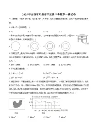 2025年山西省阳泉市平定县中考数学一模试卷（含答案）