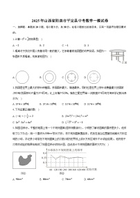 2025年山西省阳泉市平定县中考数学一模试卷（含解析）