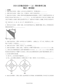 2025北京重点校初一（上）期末真题数学汇编：整式（填空题）