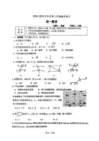 2025北京海淀进修学校初一（下）期中真题数学试卷