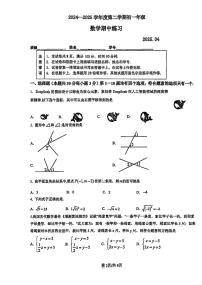 2025北京理工大附中初一（下）期中真题数学试卷
