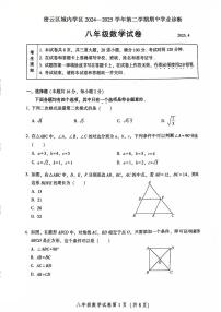 2025北京密云初二（下）期中真题数学试卷