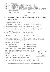 2025北京北师大实验中学初一（下）期中真题数学试卷
