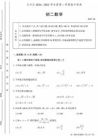 2025北京大兴初二（下）期中真题数学试卷