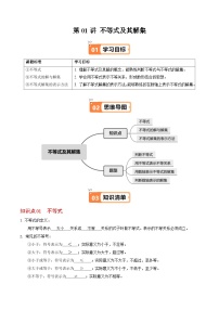 初中不等式及其解集优秀综合训练题