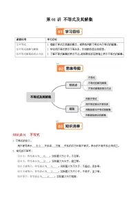 初中不等式及其解集优秀综合训练题