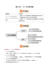 初中一元一次不等式组优秀课时练习