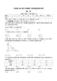 江西省九江市柴桑区五校联考2024-2025学年八年级上学期12月月考数学试卷(含答案)