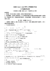 辽宁省本溪市2024-2025学年八年级上学期1月期末考试数学试卷(含答案)