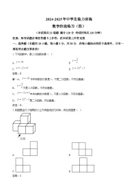 辽宁省铁岭市昌图县名校协作2025届九年级上学期12月月考数学试卷(含解析)
