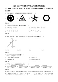 陕西省宝鸡市渭滨区2023-2024学年八年级下学期期中测试数学试卷(含答案)