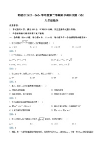 陕西省渭南市韩城市2023-2024学年八年级下学期期中考试数学试卷(含答案)
