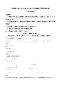 陕西省榆林市府谷县2025届九年级上学期期末质量抽样检测数学试卷(含解析)