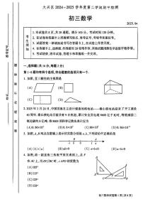 北京市大兴区 2025 年初中学业水平考试统一练习(一)数学试卷