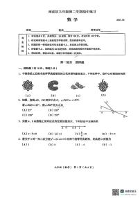 北京市海淀区 2025 年初中学业水平考试统一练习(一)数学试卷