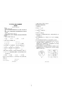 2025届上海市嘉定区中考二模数学试卷（含答案与解析）