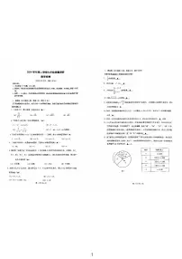 2025届上海市嘉定区中考二模数学试卷（含答案与解析）
