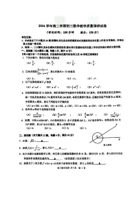 2025届上海市长宁区中考二模数学试卷（含答案与解析）