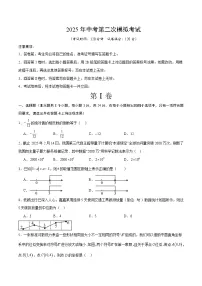2025年中考第二次模拟考试卷：数学（宁夏卷）（考试版）
