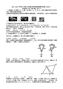 2025年济南历下区八年级第二学期数学期中考试试题（含答案）
