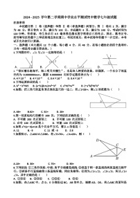 2025年济南高新区七年级第二学期数学期中考试试题（含答案）