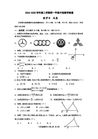 2025年广州市华新中学七下期中数学试卷无答案