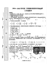 河南省周口市部分学校2024-2025学年八年级下数学期中试卷