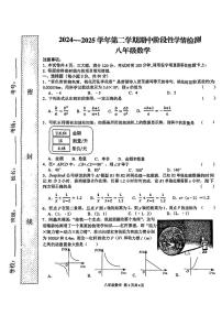 河南省周口市鹿邑县部分学校2024-2025学年下学期期中测试八年级数学试卷