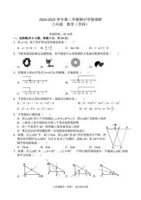 广东省深圳市宝安中学2024-2025学年八年级下数学期中试卷