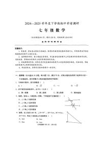 湖北省孝感市云梦县2024-2025学年下学期七年级期中考试数学试卷
