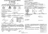 宁夏回族自治区银川市唐徕中学西校区2024-2025学年下学期八年级期中考试数学试卷