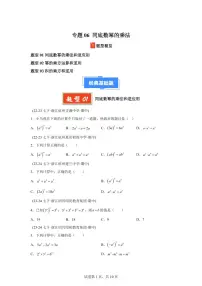 2024-2025学年 同底数幂的乘法（3题型）七年级数学下册期中真题检测试题