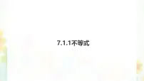 华东师大版（2024）七年级下册（2024）不等式说课课件ppt