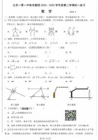 2025北京一零一中初一（下）期中真题数学试卷（无答案）