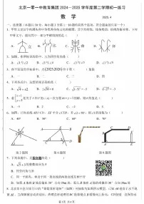 2025北京一零一中初一（下）期中真题数学试卷（无答案）