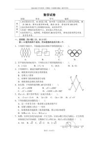 2025北京四中初一（下）期中真题数学试卷