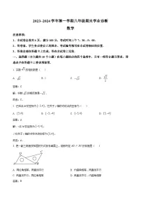 山西省太原市2023-2024学年八年级上学期期末考试数学试卷(含解析)