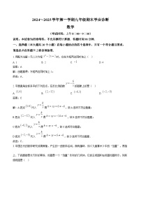 山西省太原市2025届九年级上学期期末考试数学试卷(含解析)