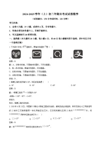福建省厦门市双十中学2024-2025学年八年级上学期期末考试数学试卷(含解析)