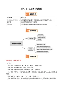 初中数学人教版（2024）七年级下册（2024）直方图精品练习题