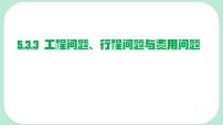初中数学实践与探究集体备课ppt课件