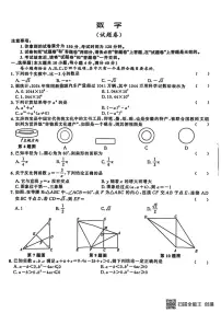 安徽芜湖2025年中考二模数学试题+答案