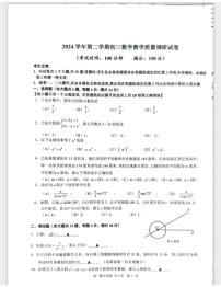 2025年上海市长宁区中考数学二模试卷(图片版)