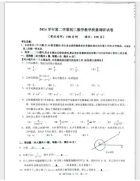 2025年上海市长宁区中考数学二模试卷(图片版)