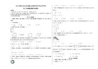 2025年浙江省舟山市金衢山五校联考初中学业水平考试第二次质量监测数学试题卷(含答案)