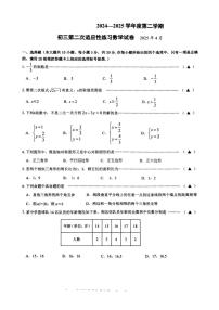 江苏省无锡市锡山高级中学2024-2025学年中考二模数学模拟试卷(图片版)