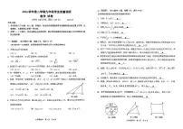 上海市青浦区2025年中考二模数学试卷(pdf版含答案)