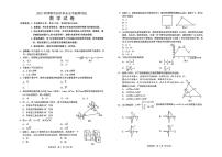 2025年河北省邯郸市中考数学二模试卷